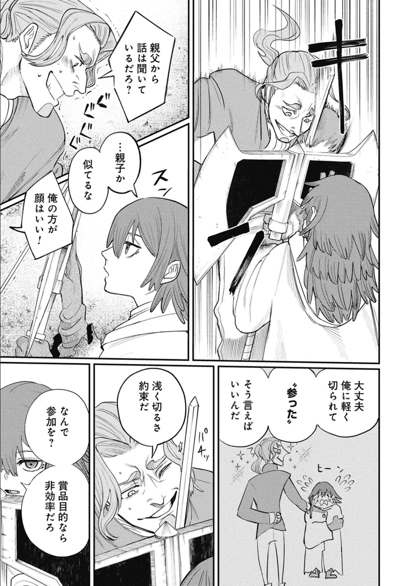 遺体泥棒に粛清する話(1/2) 