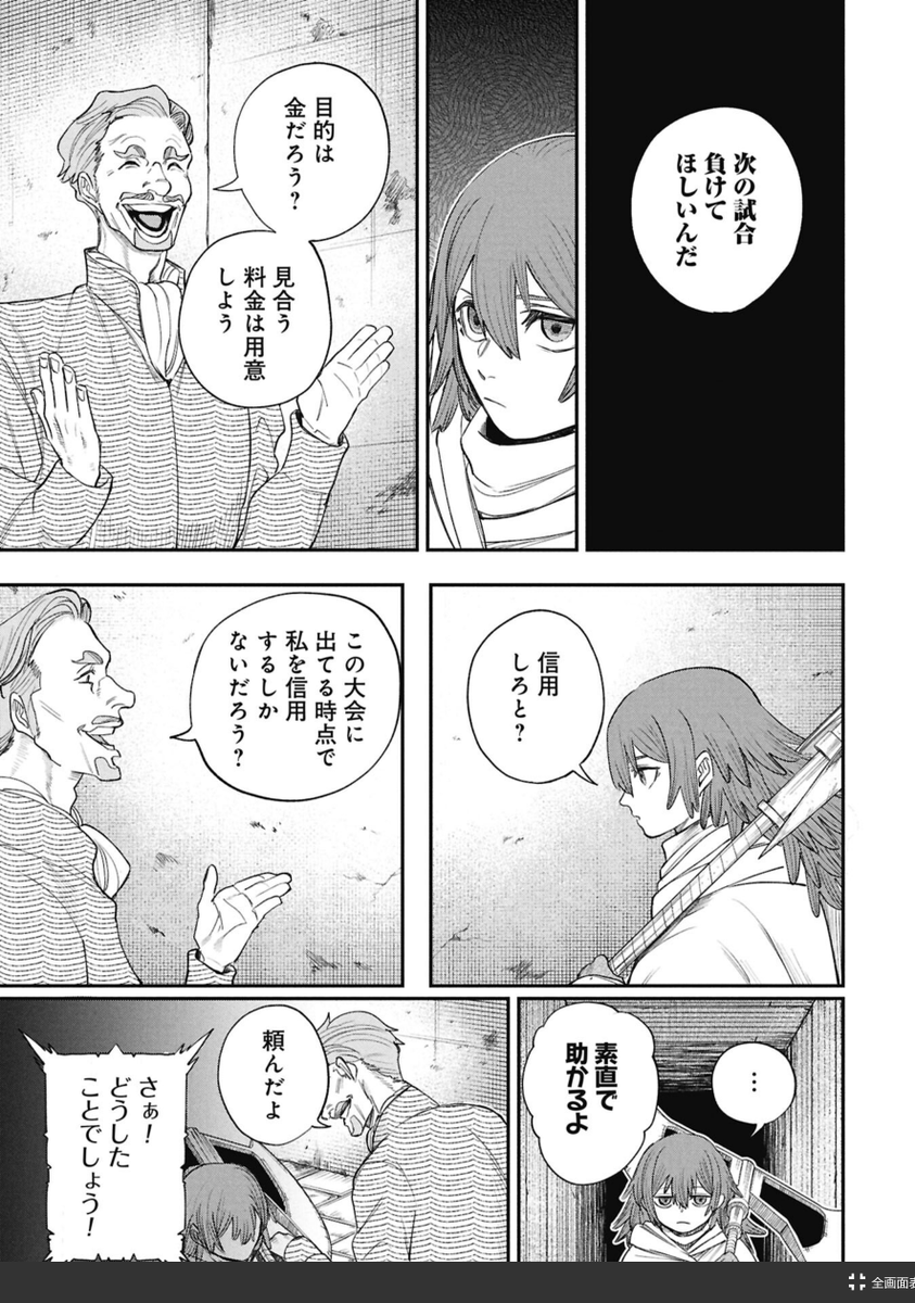 遺体泥棒に粛清する話(1/2) 
