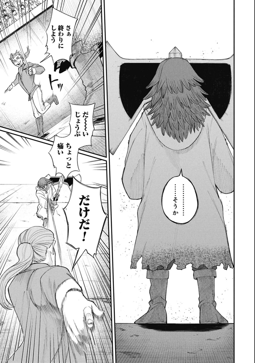 遺体泥棒に粛清する話(2/2) 