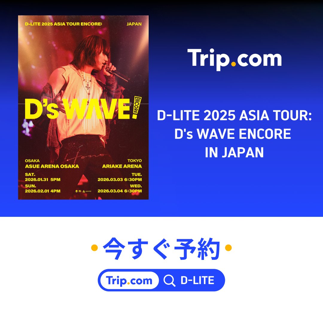 D-LITE officialjp (@d_lite_official) / Posts / X