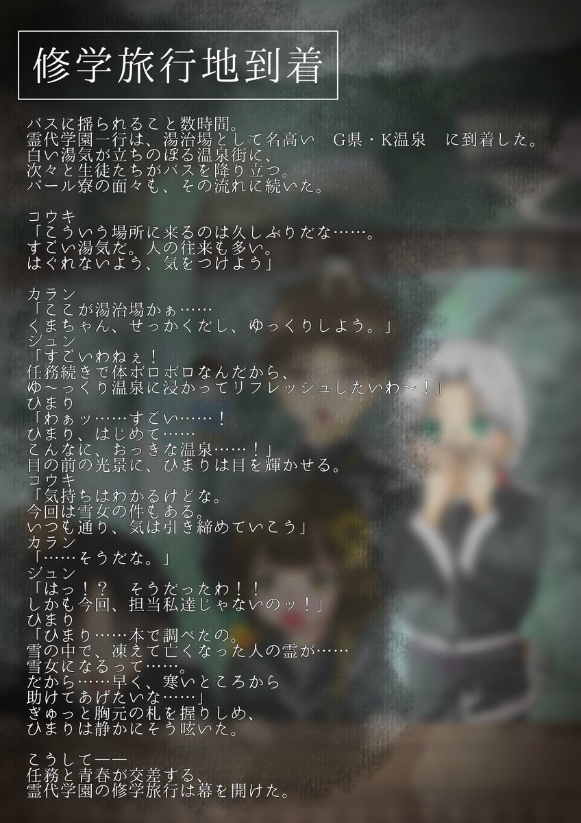 _akai_suika_'s tweet photo. @tamasiro_2 
 #霊代学園修学旅行
修学旅行の到着シーンです！
@school_sousaku さん宅
 こうきくん 一号･二号 ちゃん
@Seita_yuki  さん宅
じゅんさん ハクタさん
@yo_to_so_saku03 さん宅
からんくん くまちゃん

お借りしました🙇‍♀️ https://t.co/FWEisQqZE9