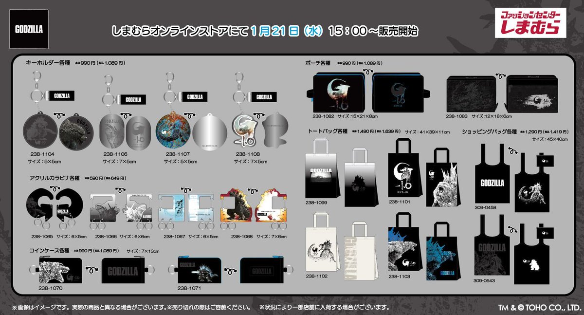 ゴジラ tweet media