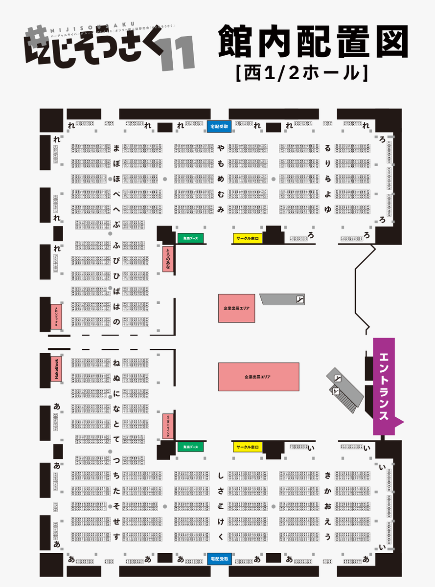 にじそうさく アーリー パンフレット ff122cd5692afc4983bce9a73969a8