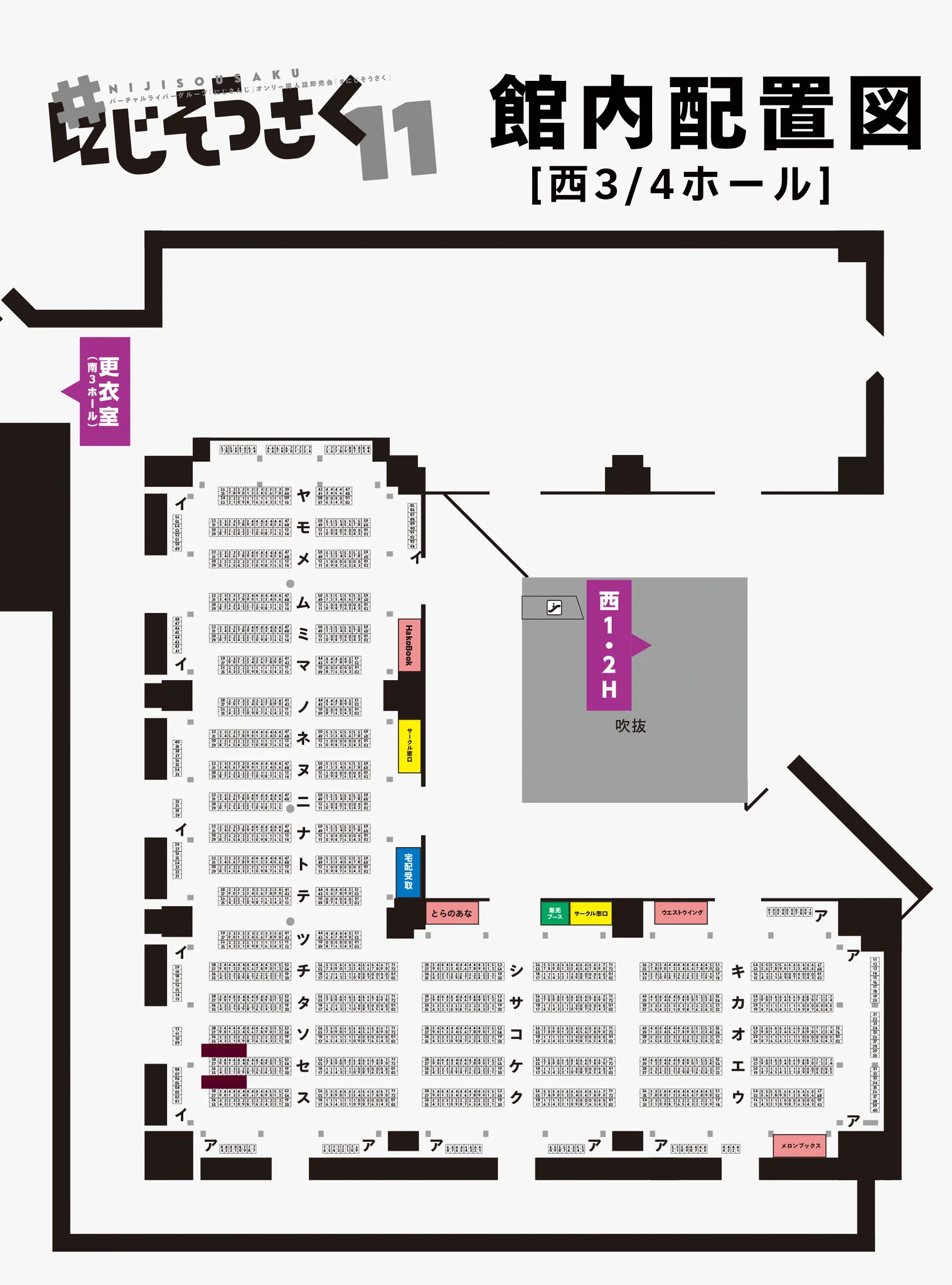 にじさんじ」オンリー同人誌即売会『#にじそうさく』 on X: 