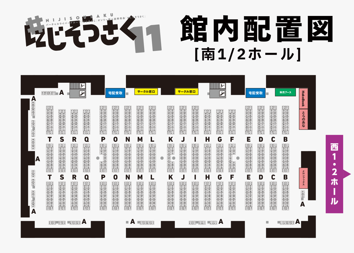 にじそうさく アーリー パンフレット にじそうさく アーリー パンフレット にじそうさく アーリー