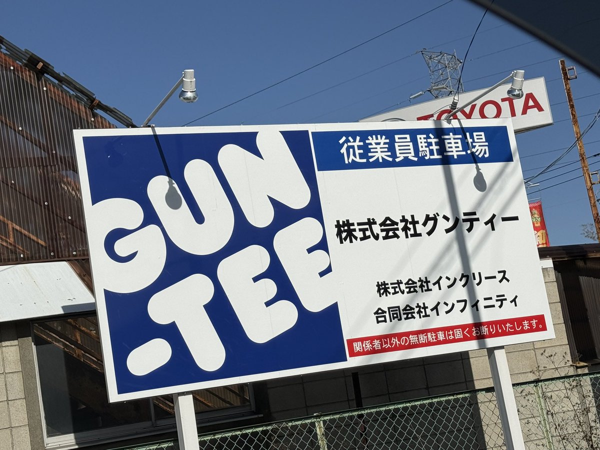 kazufan01's tweet photo. わっしょいのガチャガチャで
お世話になっております
GUN-TEEさんへ😊
ザスパ群馬ルミナスガチャも😆
引き続きよろしくお願いいたします🎶
@GUNTEE57089035
#GUNTEE
#グンティー
#どデカ唐揚げわっしょい
#ザスパ群馬ルミナス
#ガチャガチャ https://t.co/CwCyGE1jbh