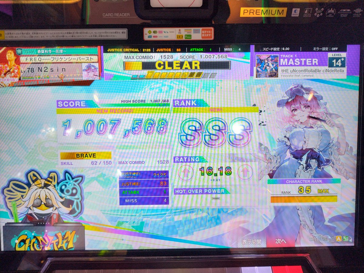 N2sin2's tweet image. 今日のチュウニ
前作からの因縁のアイツをようやくAJ これで14+AJ4譜面目！他も上手いこと噛み合わねぇかなあ

#chunithm