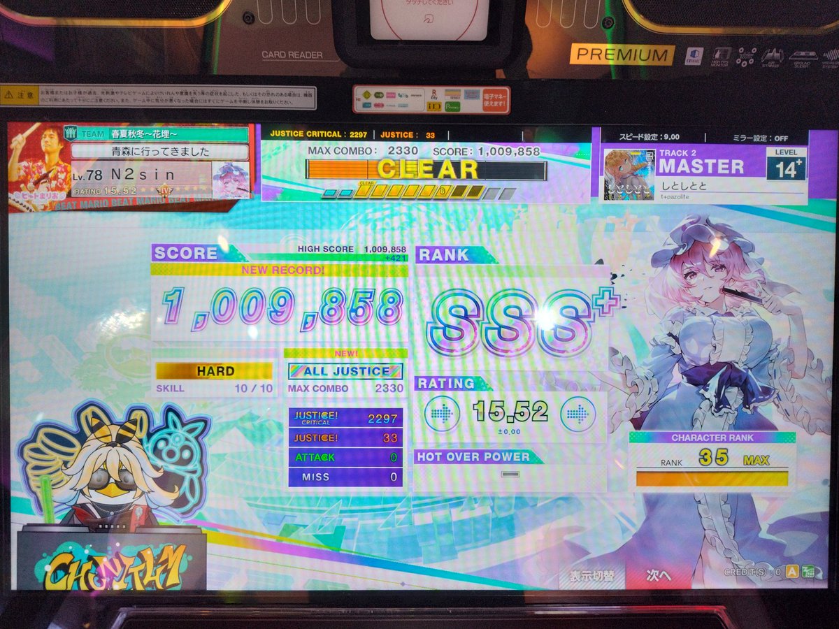 N2sin2's tweet image. 今日のチュウニ
前作からの因縁のアイツをようやくAJ これで14+AJ4譜面目！他も上手いこと噛み合わねぇかなあ

#chunithm