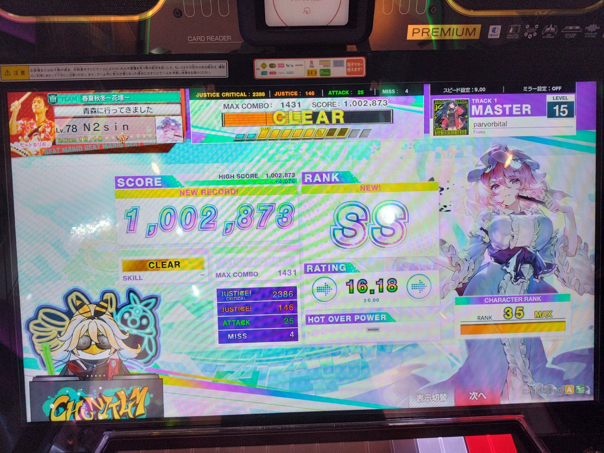 N2sin2's tweet image. 今日のチュウニ
前作からの因縁のアイツをようやくAJ これで14+AJ4譜面目！他も上手いこと噛み合わねぇかなあ

#chunithm