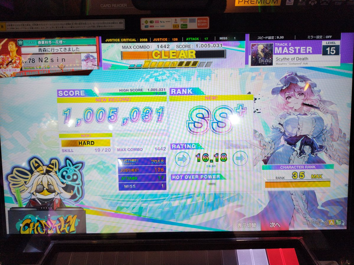 N2sin2's tweet image. 今日のチュウニ
前作からの因縁のアイツをようやくAJ これで14+AJ4譜面目！他も上手いこと噛み合わねぇかなあ

#chunithm