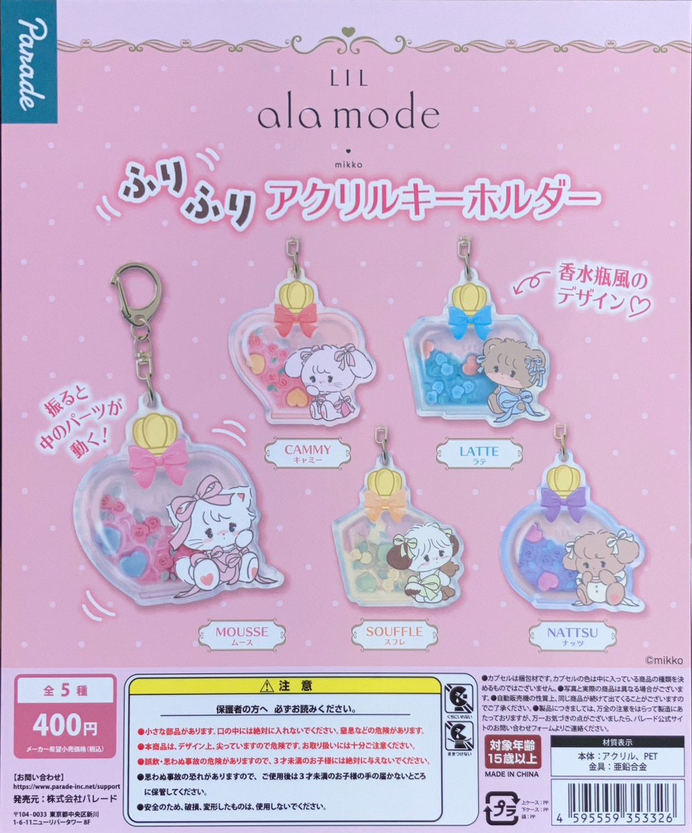 ELLY 激レア クリアチャーム 誕生日 背景あり バースデー ガチャ ELLY