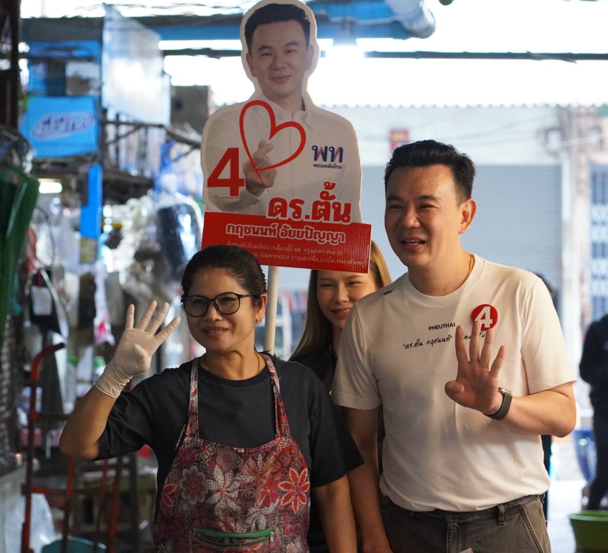 กฤชนนท์ อัยยปัญญา (ดร.ตั้น) tweet media