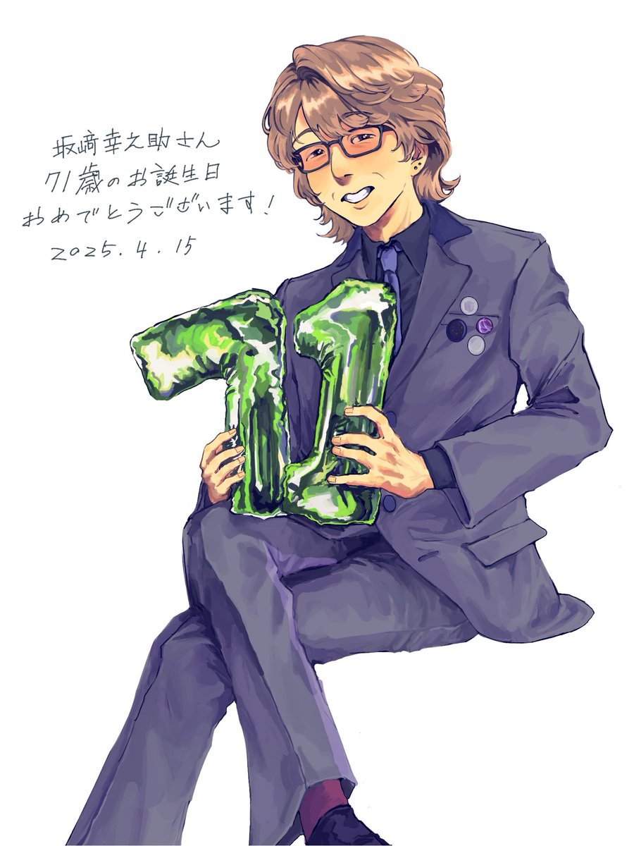 ようやくみんな揃った〜♪3人合わせて213歳👀