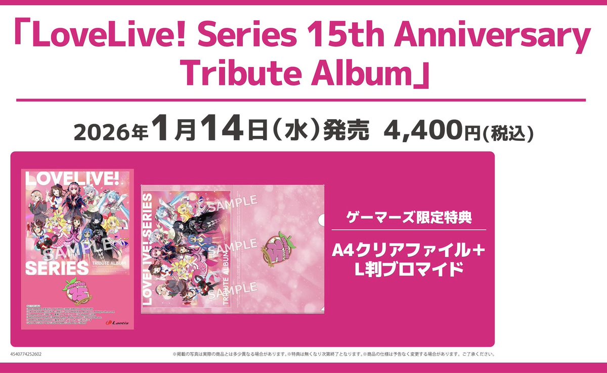 レミオロメン　ライブ特典　期限切れ ダウンロードカード レミオロメン ライブ特典 期限切れ ダウンロードカード