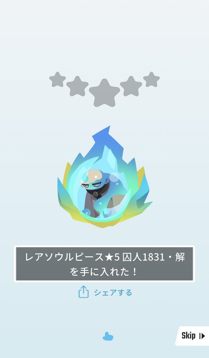 シズバお疲れ様でした！！
200位は入れなかった…🥲
スカラベ🫶
レアピ🫶