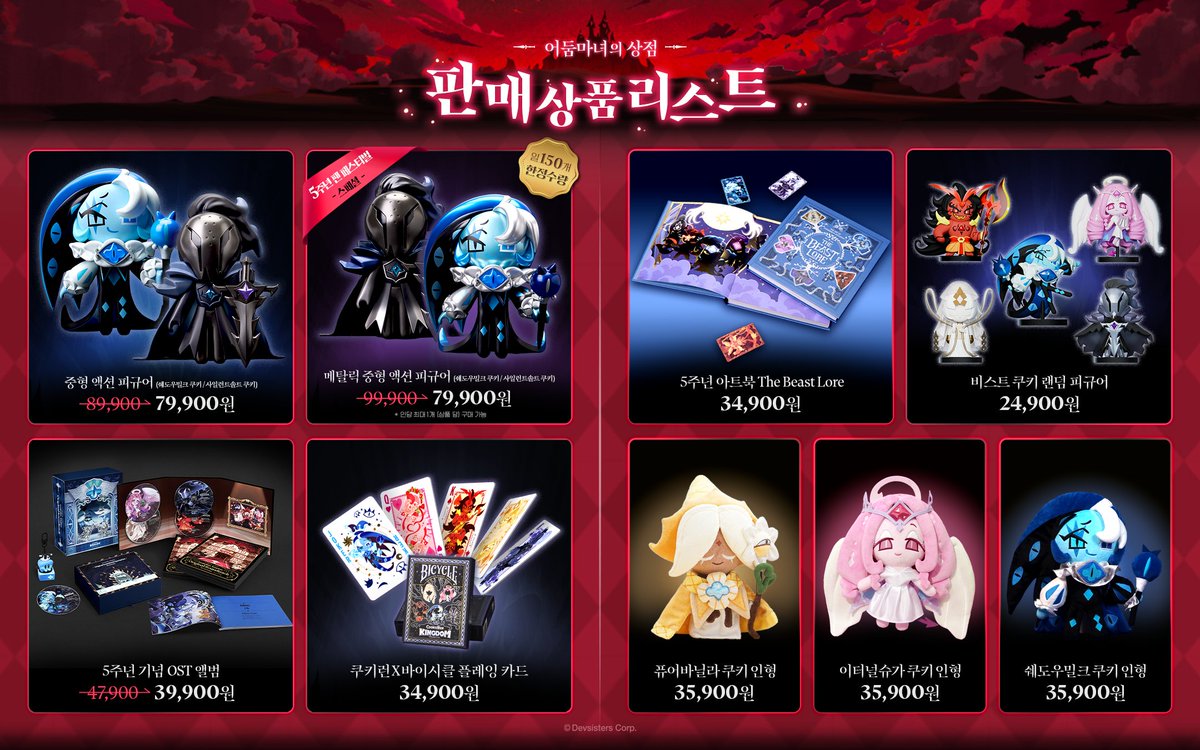 쿠키런스토어 CookieRun Store Official tweet media