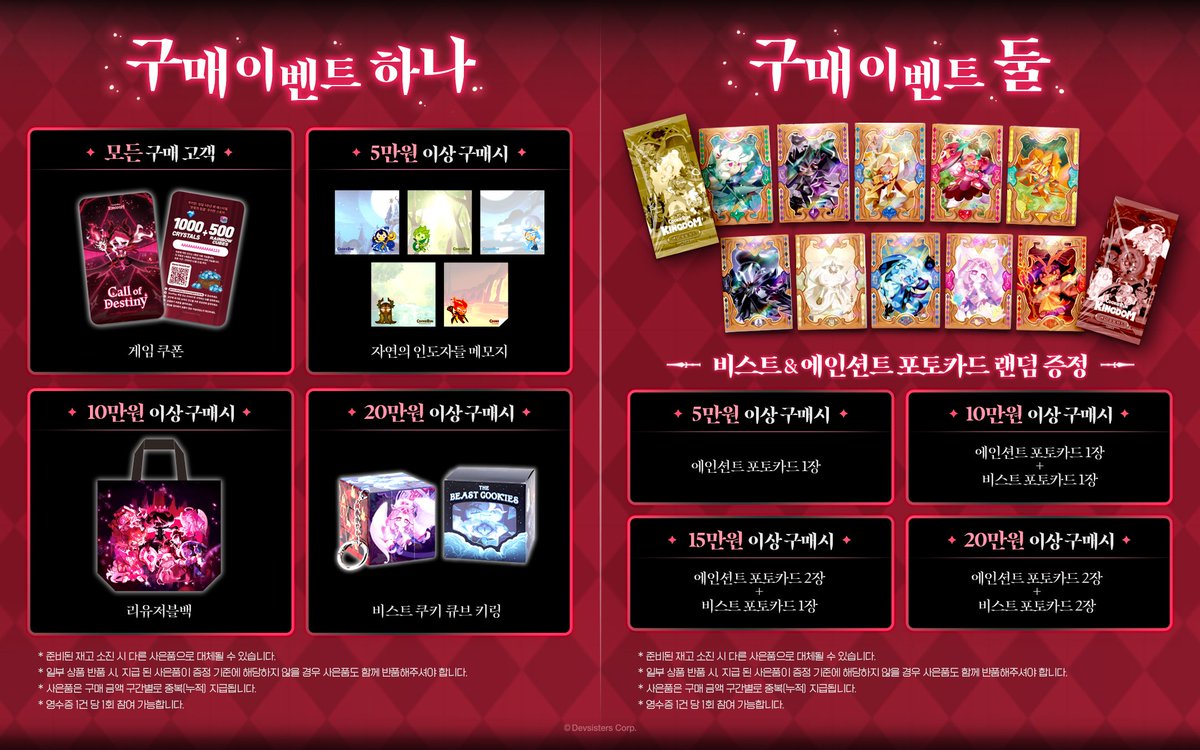 🏰쿠키런: 킹덤 5주년 팬 페스티벌 D-11!

어둠마녀의 상점에서 만날 수 있는
스페셜한 상품과 이벤트를 지금 바로 공개합니다✨

✔️5주년 현장에서 처음 공개되는 신규 상품과 한정 상품
✔️실패 없는 풍성한 구성의 럭키박스
✔️구매 금액별 스페셜 사은품 증정
✔️대기 시간도 즐겁게! 영혼석 키링