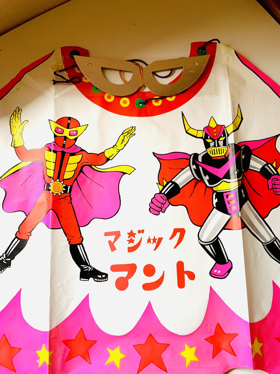 マジックマント