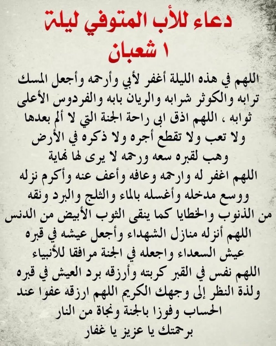 صدقه جاريه لأبي"محمود علي محمد" (@xxl_231) on Twitter photo 