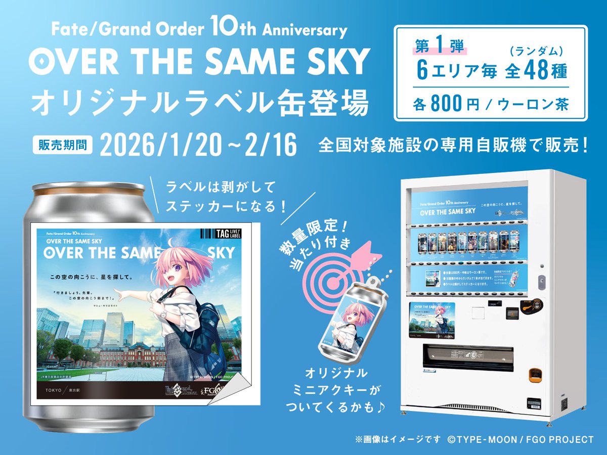 TAG LIVE LABEL オクトラ0 アクキー ロンド, サザントスセット