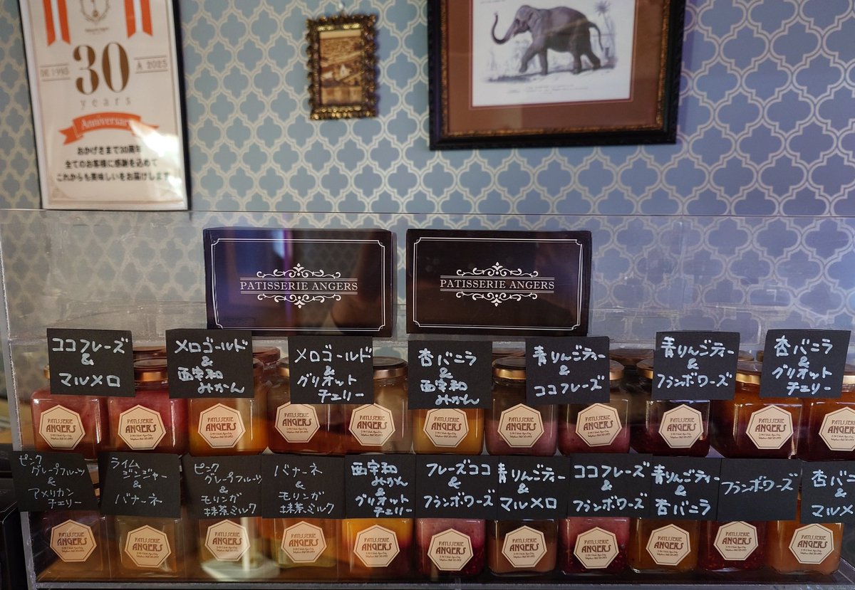 1995_angers's tweet photo. コンフィチュールの新商品が出来ました

ちょっと珍しいコンフィチュールは
いかがですか

🔴本日、1/20(火)　21(水)は
上尾井戸木店、桶川坂田東店の
両店舗連休させていただきます

#パティスリーアンジェ
#上尾ケーキ#桶川ケーキ 
#コンフィチュール#珍しいジャム https://t.co/03Wi3xXe91