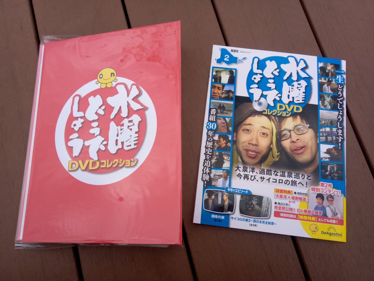 本日発売の第2号には、シリーズすべてのDVDが収納できる「特製DVD