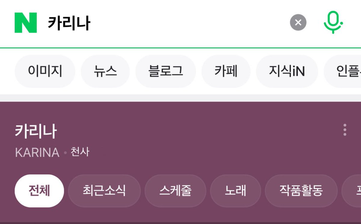 4oojj11m's tweet image. 검색결과도 카리나님이 천사라고 하네요