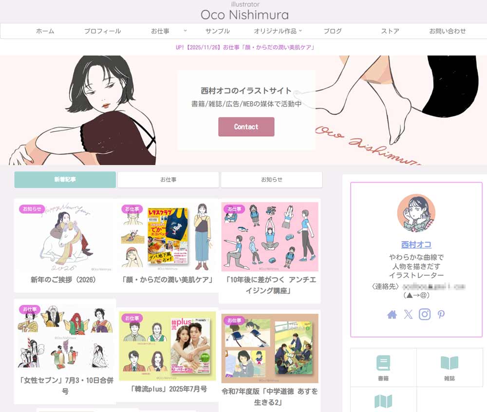 西村オコ tweet media