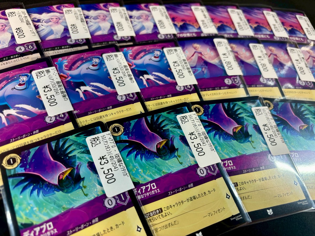 📍#ロルカナ 入荷情報 📢 🐦‍⬛ﾃﾞｨｱﾌﾞﾛ-従順なﾜﾀﾘｶﾞﾗｽ ￥3,500 💜ｼﾞｰﾆｰ