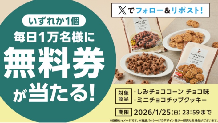 ❗️フォロー割いいね割 ⭐️ Twitterで一括いいね、RT、フォロー