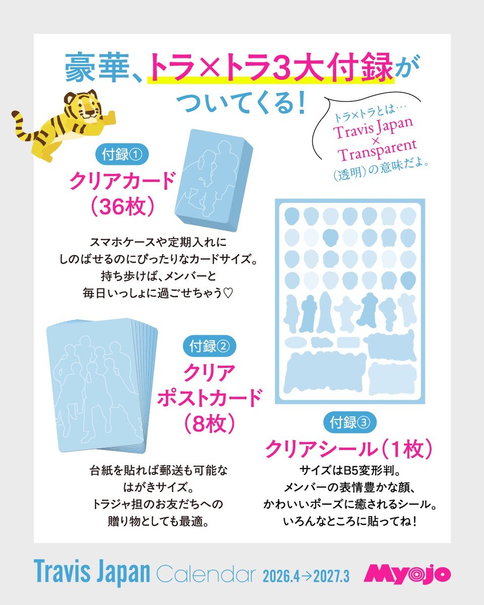 ハガキ　28枚 Z/X】 「ちびゼク☆カワイイパニック！」当たりカード買取価格一覧