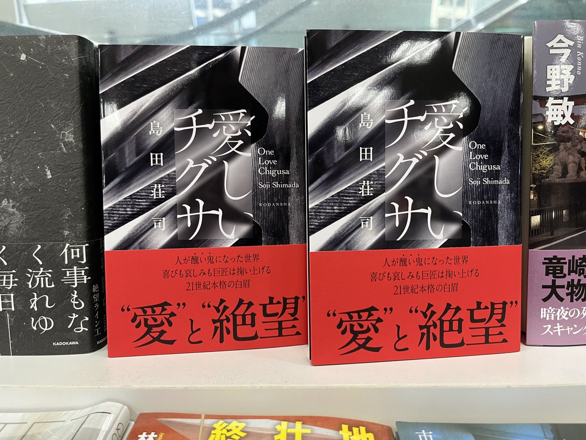 島田荘司 単行本 5冊セット 初版 帯 講談社 島田荘司 単行本 5冊セット 初版 帯 講談社 - メルカリ