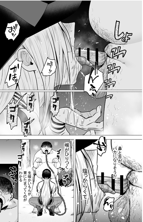 尿飲を描きたくて描いたまである 