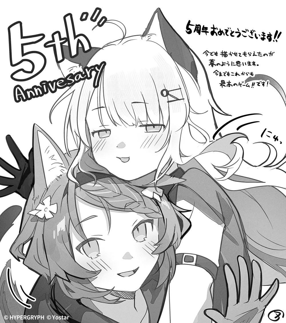 アークナイツ6周年おめでとうございます!
アロマとミントの色紙を描かせていただきました🫧🍃
去年のアロミンも一緒に載せておきます!
#アークナイツ6周年  #アークナイツ 