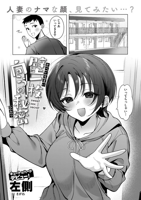 komifloにて配信されております NTRですよろしくお願いいたします サンプルpixivにあげています。