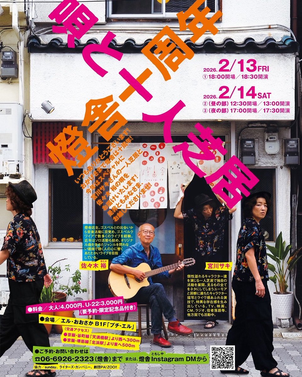 📣応援コメント第12弾】 ＼＼宮川サキさん(sunday)／／ 俳優活動のみ