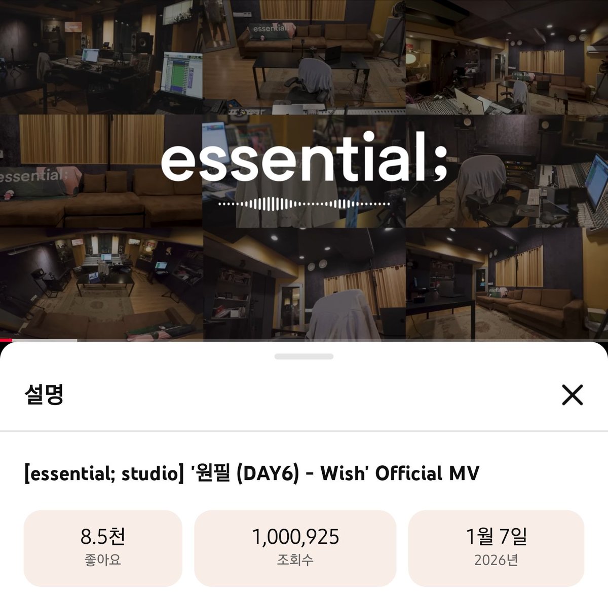 Wish 뮤비 조회수 100만🤍 #원필 #wonpil