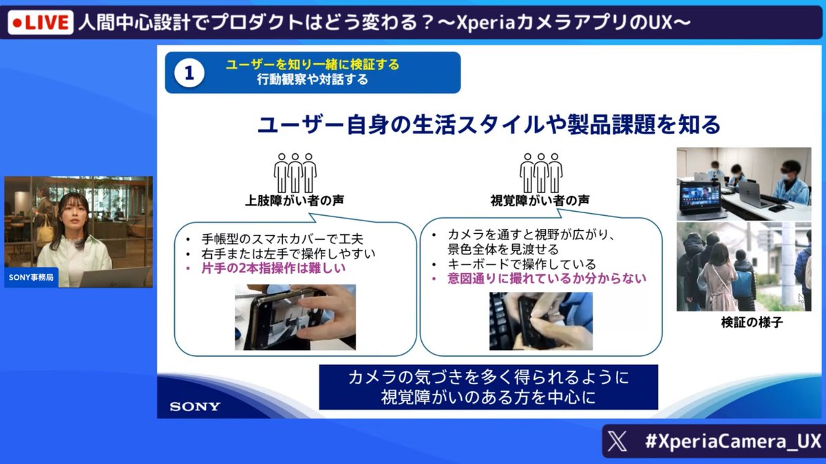 カメラのUI考えるのも色々してるんだな
#XperiaCamera_UX
