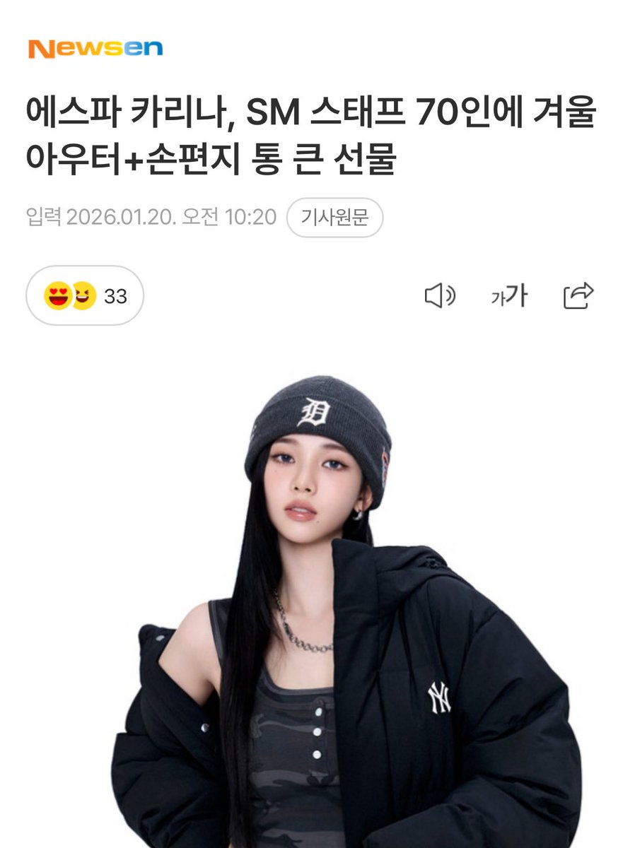 _rn_jm's tweet image. 아니 
카리나님 스탭들한테 손편지를 70통 썻대
대체 손편지 70통을 어케썻어요 ....... 
새해에 이정도는 마음먹어야 
카리나로사는구나 ㅁㅊ