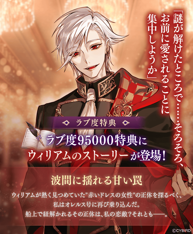 🛳️開催中🛳️ ＼3倍フィーバーは本日 18:00から！／ ラブ度95,000