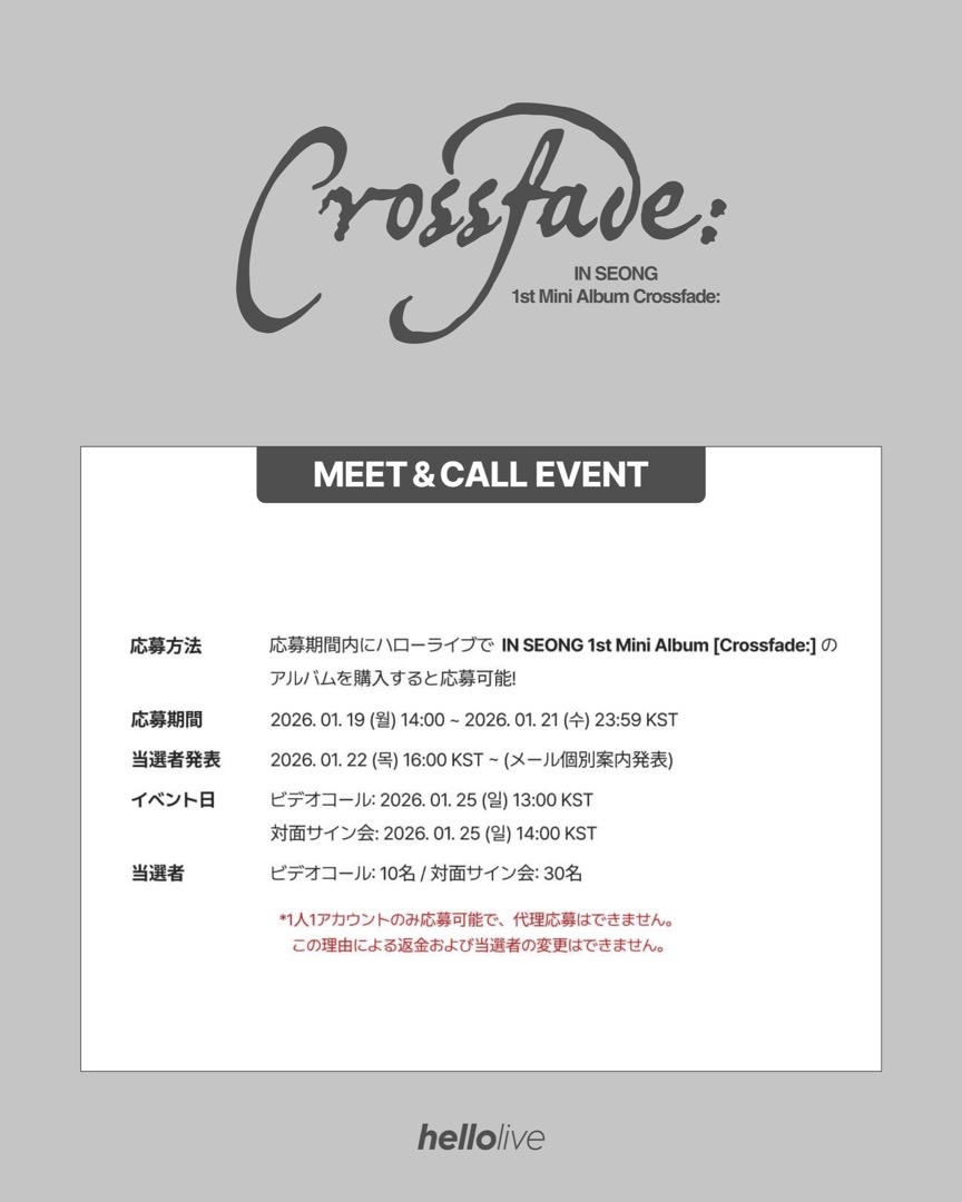hellolive_NEW IN SEONG 1st Mini Album [Crossfade:] 발매기념