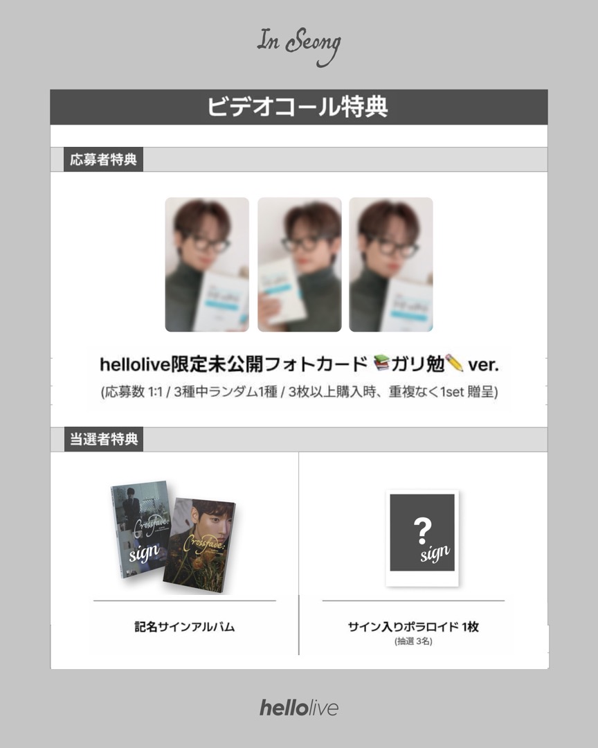 Loossemble hellolive対面サイン会当選★ヨジン★直筆サイン Loossemble hellolive対面サイン会当選☆ヨジン☆直筆サイン