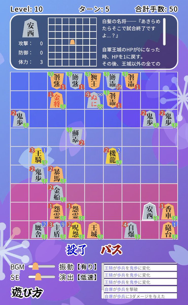 ozuma_s_walker's tweet photo. アプリ版があることを知って、始めてみた。何とかノーマル・ハードモードまでクリア〜。

シークレット駒初めて見た。強い🌈
 #将棋ライク https://t.co/V5cfpfMCrO