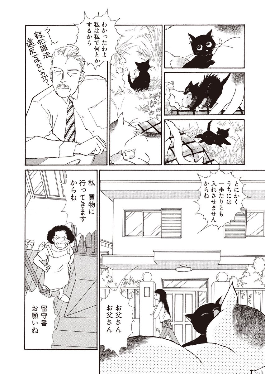 山下和美　(ツイステッド・シスターズ⑧5月22日発売) tweet media