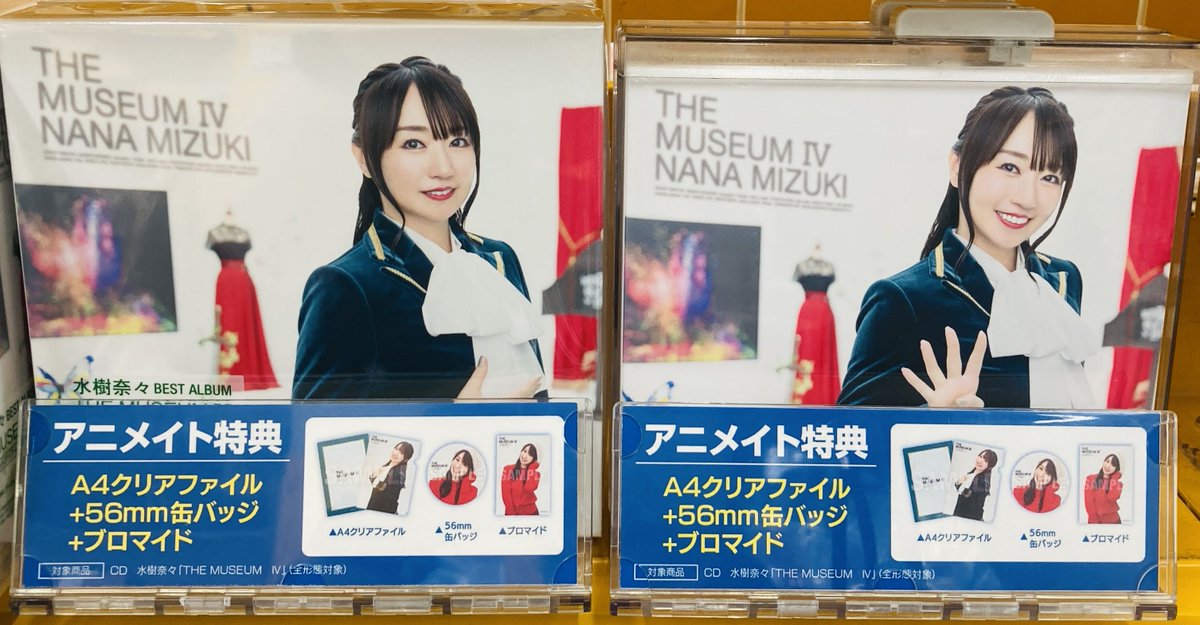 CD入荷情報】 ・水樹奈々 ベストアルバム 『THE MUSEUM IV 』 入荷しま
