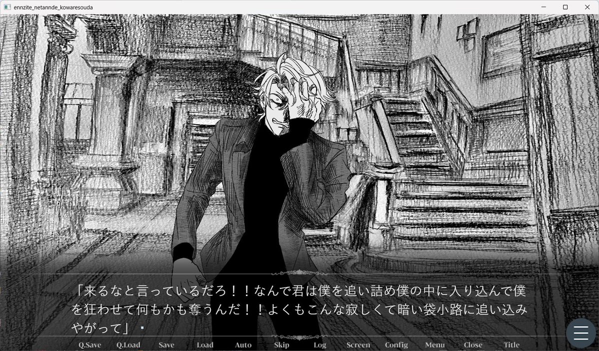 rogioyrk's tweet image. 昨日騒いでたゲーム、スマホブラウザ版来てたからぜひ 　才気溢れる美青年が 「私」の才能に嫉妬してめちゃくちゃになりながらも私という存在を通して救いを得るやつ好きすぎる　乙女ゲマが欲しいものだいたい得られます
 novelgame.jp/games/show/131…