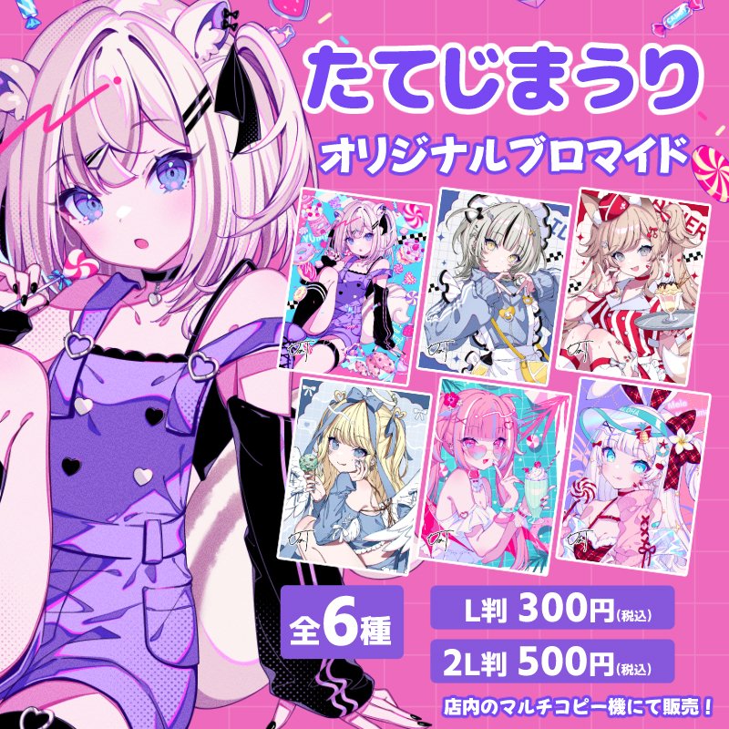 🐿コラボレーションのお知らせ🐿 本日より、ローソンプリント様との