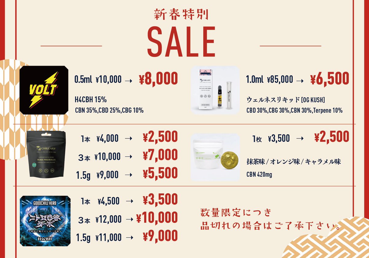 CHILLAXY_azabu1's tweet photo. H4CBH🍯【VOLT⚡️】🌿【Otani Joint🚬】
Additional SALE on 【CRDP Herb☘】‼️🉐‼️
CBN Cookies (3 flavors)🍪 ¥3,500 → ¥2,500
WELLNESS Liquid✒️ ¥8,500 → ¥6,500
✨️Great value for all customers✨️
#CBD #CBG #CRDP #CRDH
#H4CBH #H4CBN #HHBD #vape #tokyo #azabu #roppongi #420life https://t.co/C9LgyUquJj