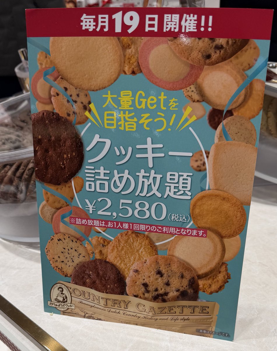 夢だった詰め放題が出来た〜！！！