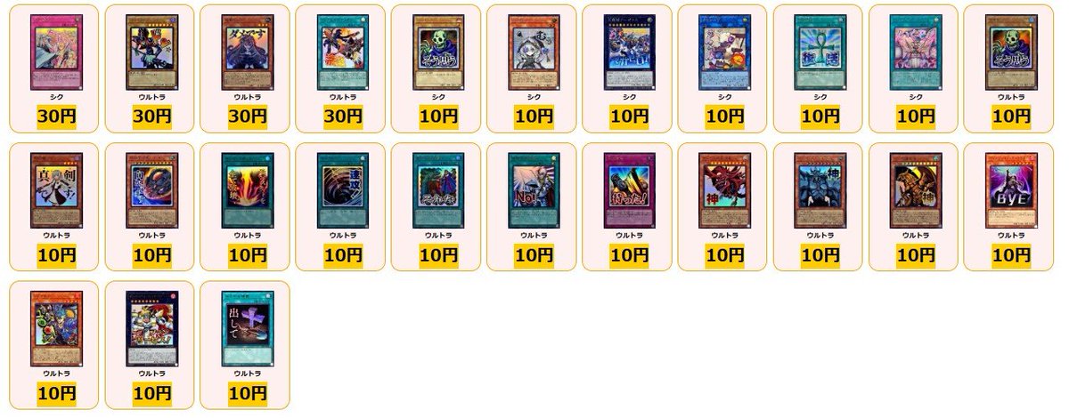 遊戯王 ✨買取情報✨ 灰流うらら プリズマ ￥13000 増殖するG プリズマ